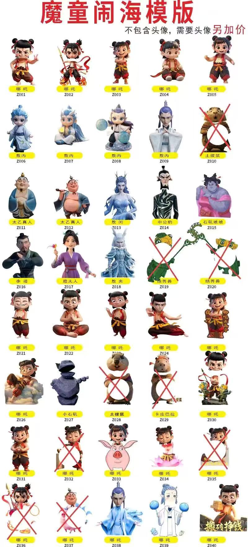 Acrylic Wobble Head Display Ornament | POP Swing Toy | Wholesale